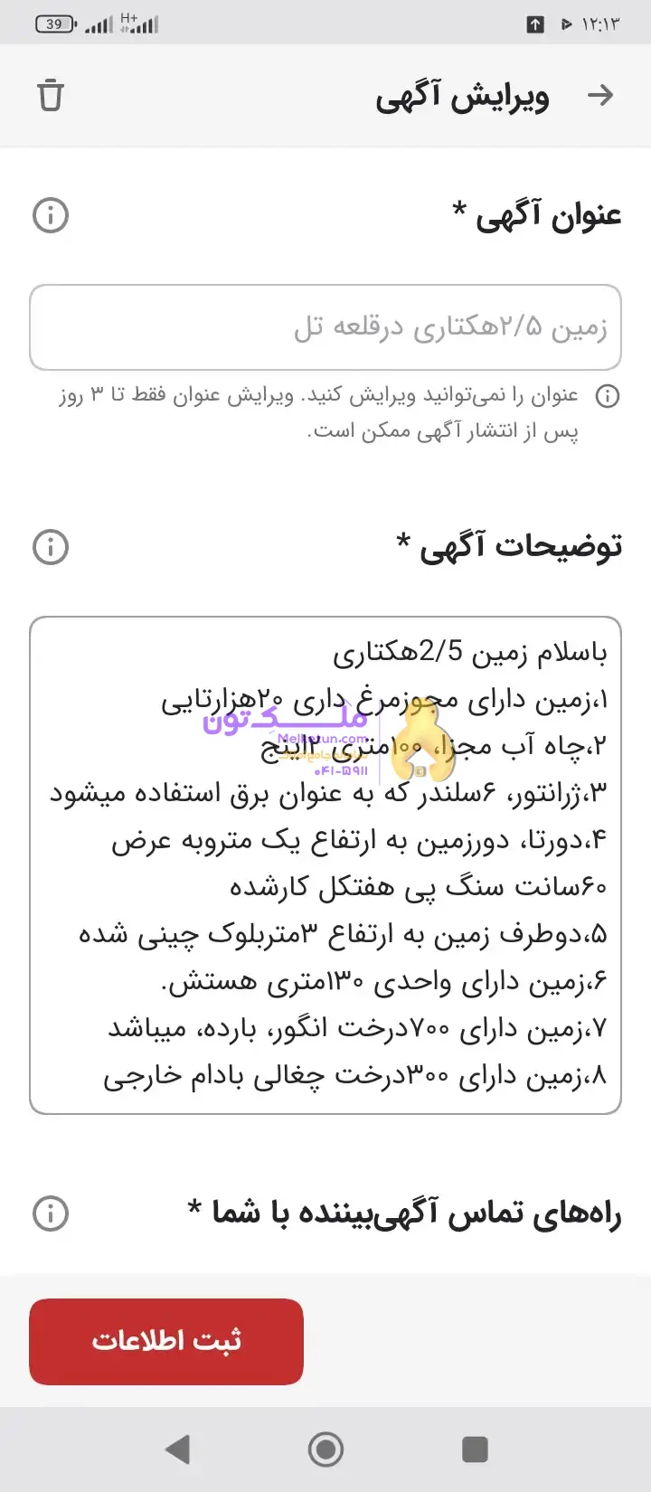 ونیم هکتار۲