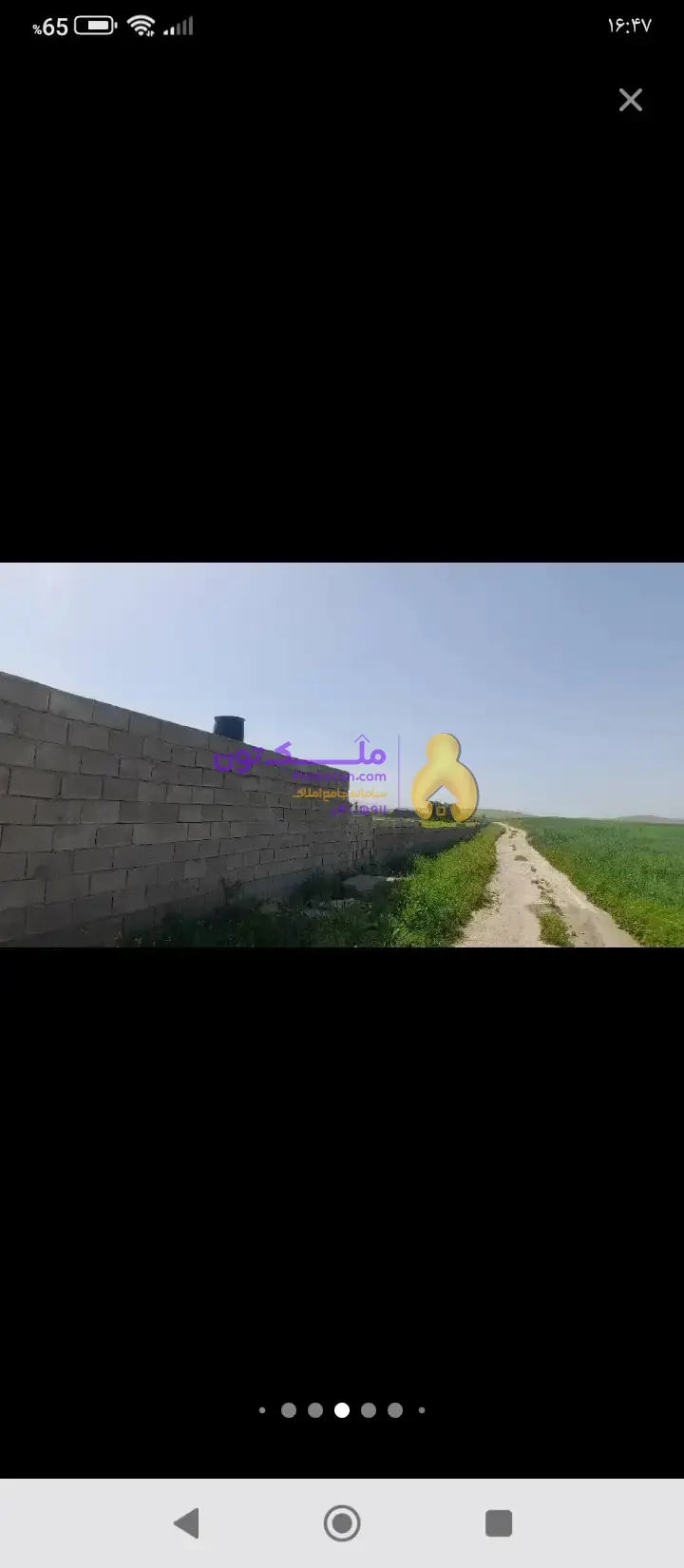 زمین کشاورزی