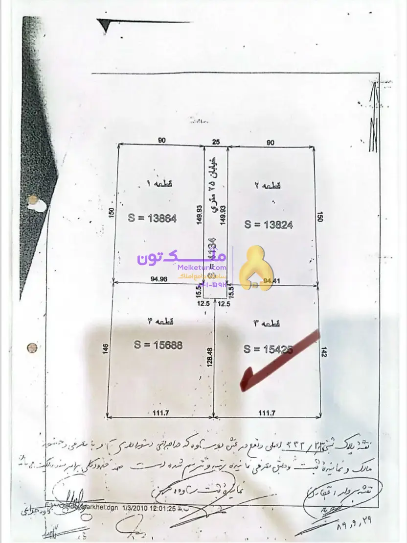 زمين بحر جاده شهرک صنعتى جنب يزدان بار سند تك برگ س ا و ه