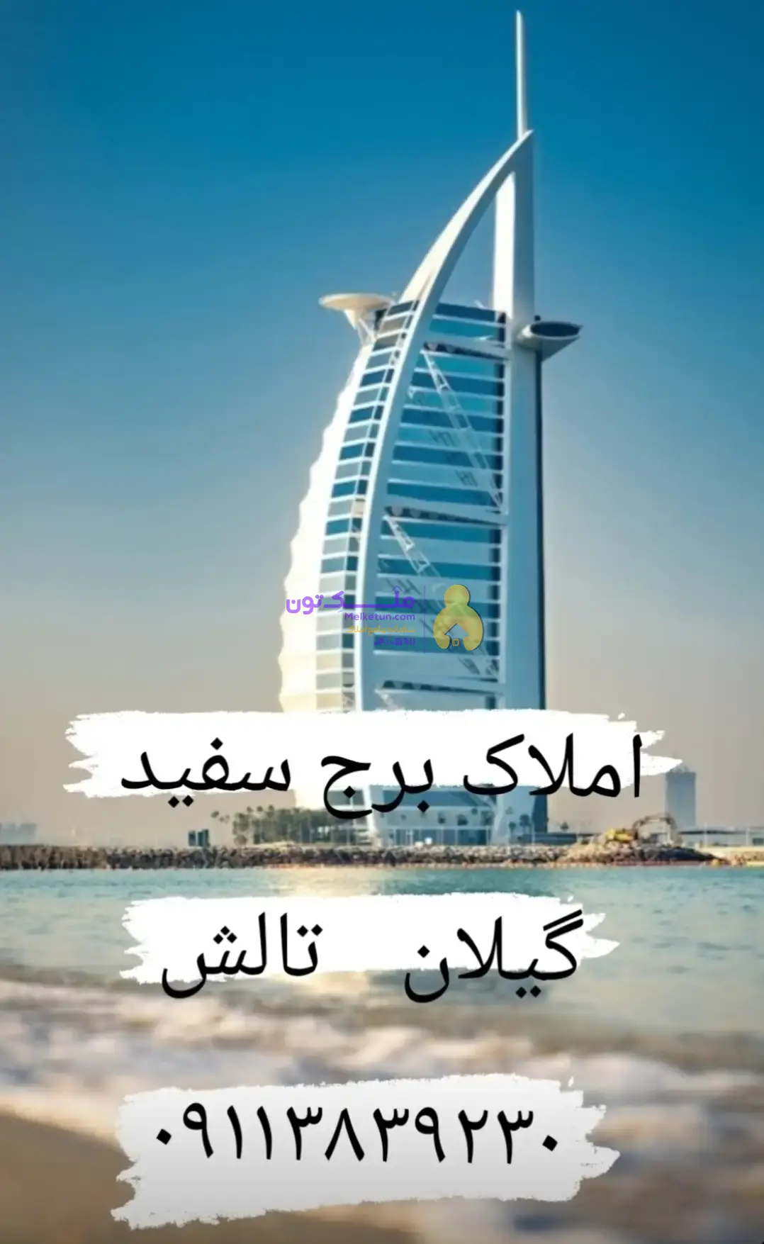 فروش مغازه تجاری ۷۵متری تالش ۲۰متری جمهوری