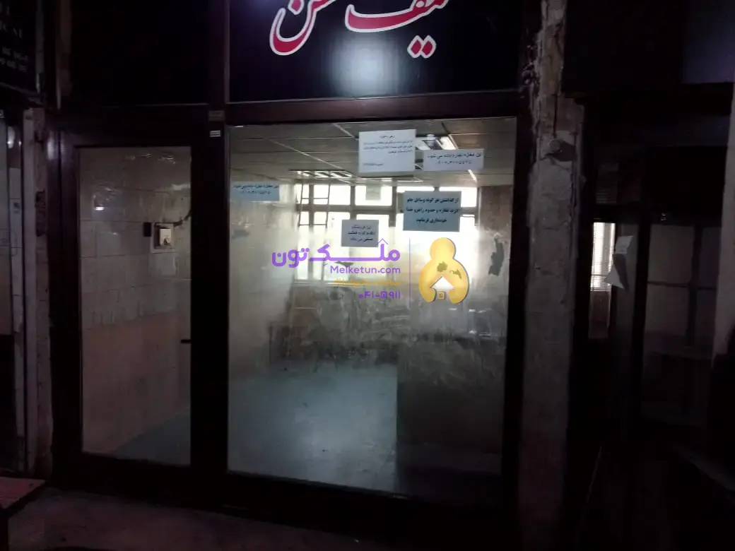۱۸ متر مغازه با امکانات کامل در خیابان منوچهری