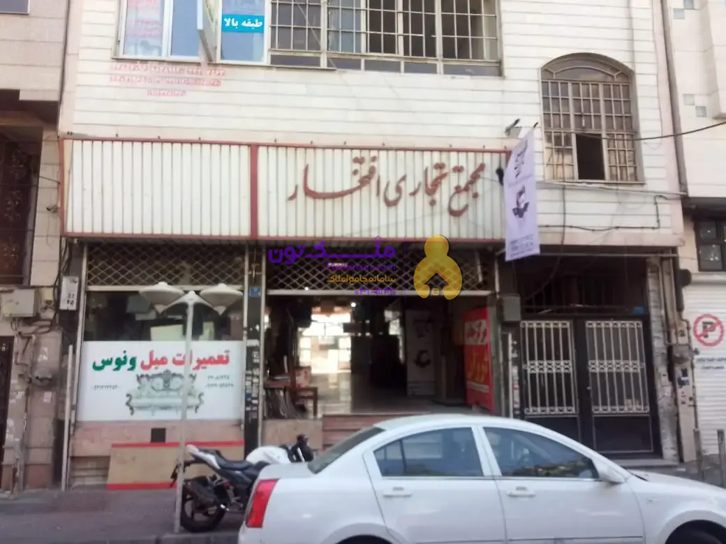 ۱۵ متر مغازه حوالی فلکه دوم صادقیه