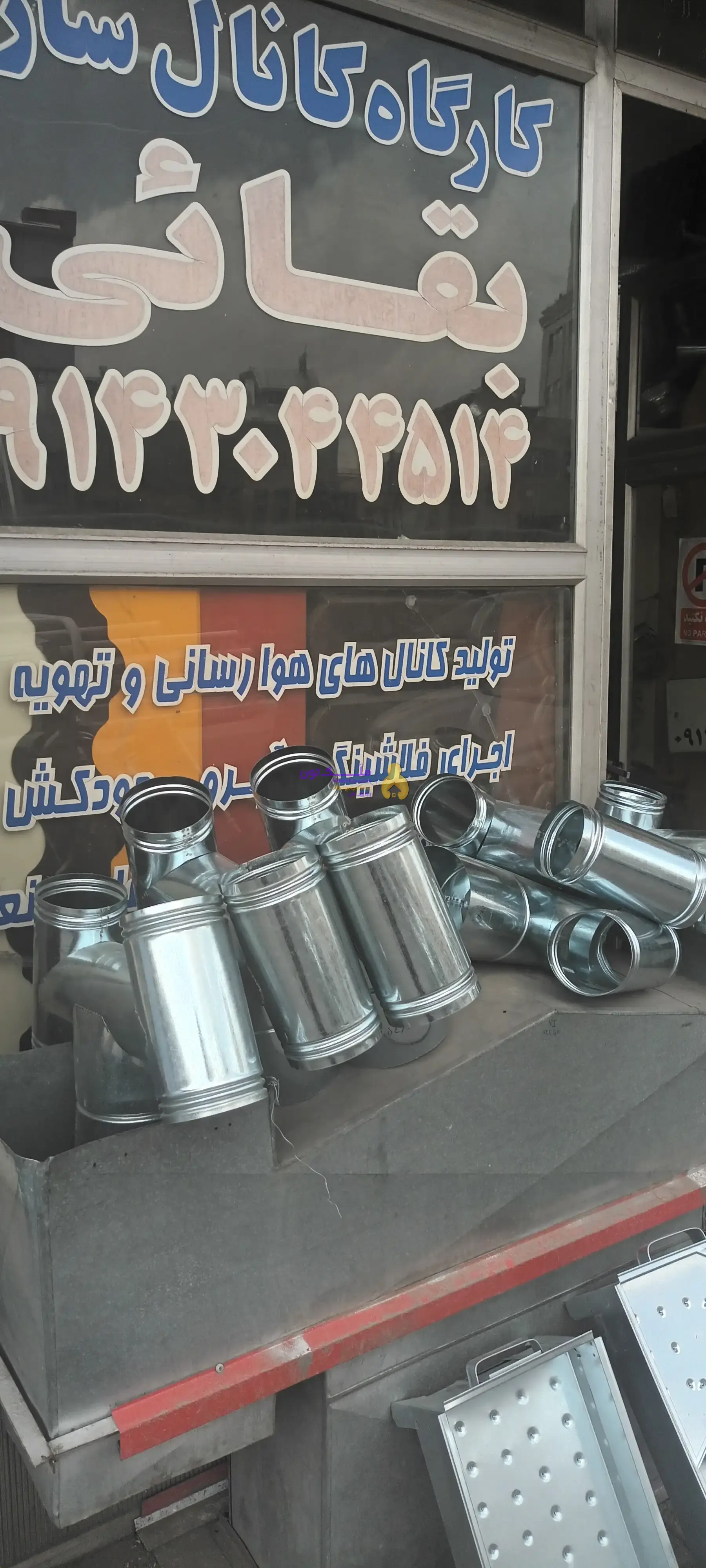 فروش مغازه‌ در سجادیه