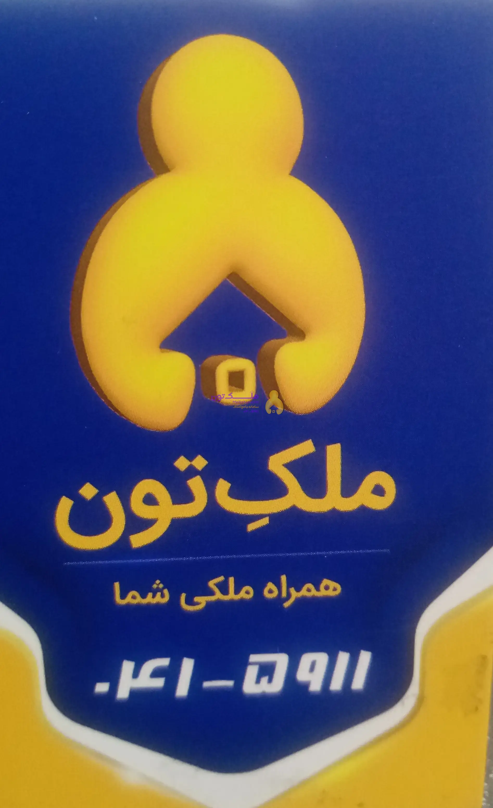 آپارتمان 128 متر جنوبی دونبش در جدیری شمالی آبرسان