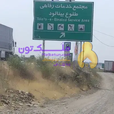 3200 متر در 25 کیلومتری نیشابور