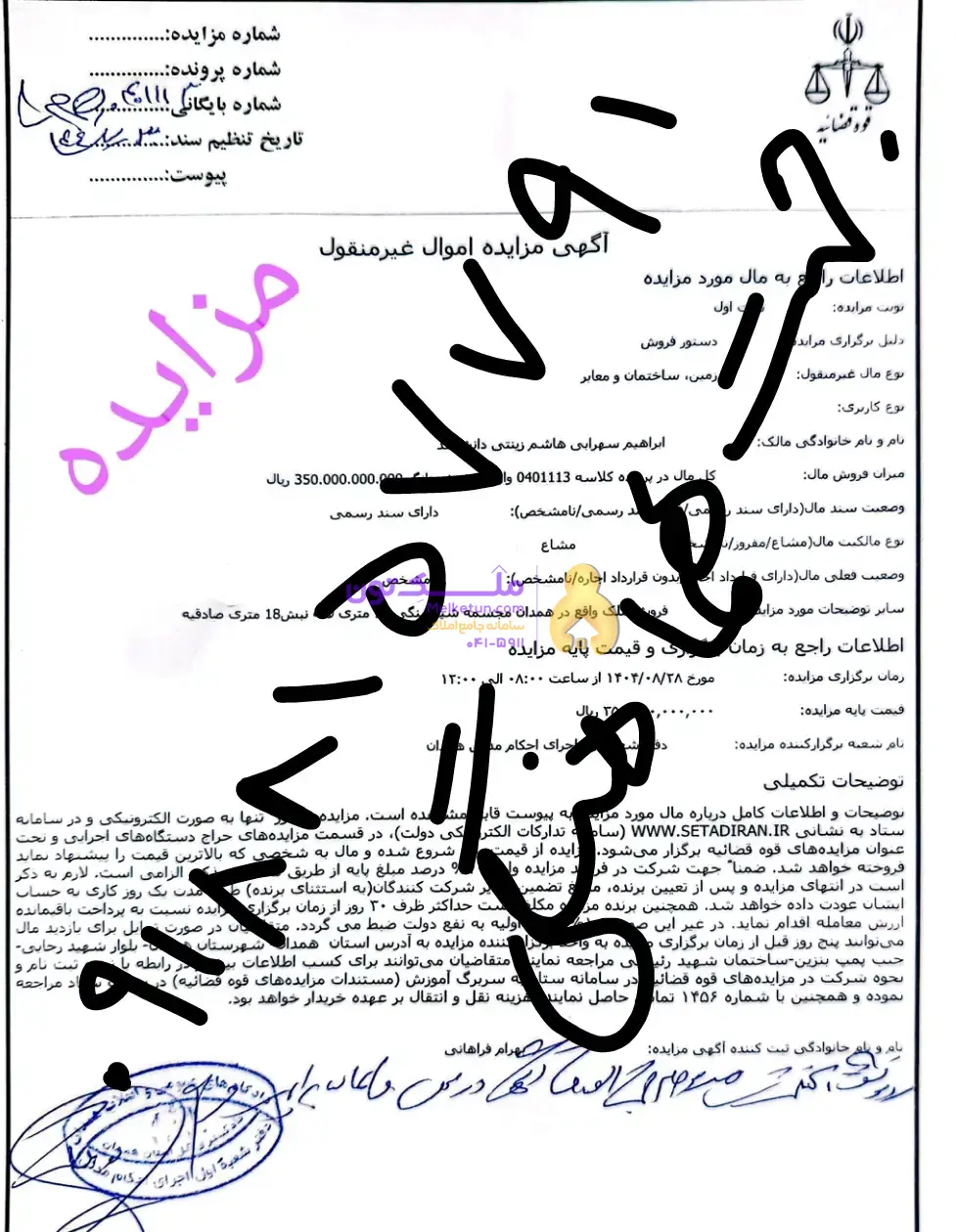 ملک تجاری 120مترمسکونی360متر نیمه کاره