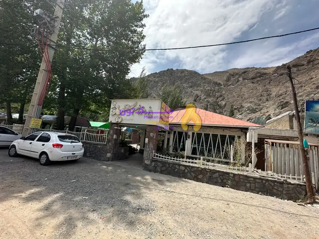 رستوران و زمین به متراژ۲۷۰۰ متر در جاده چالوس