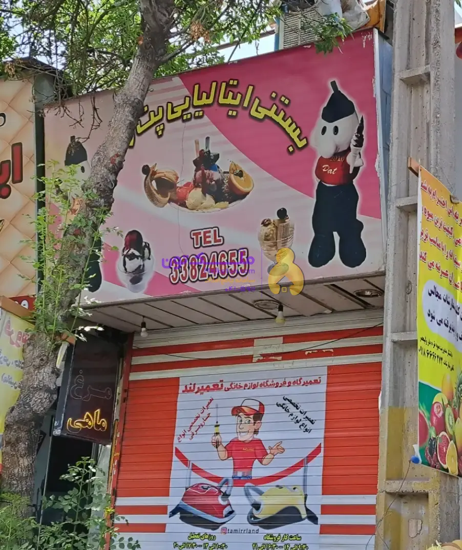 مغازه فروشی بر اصلی بلوار ابوذر