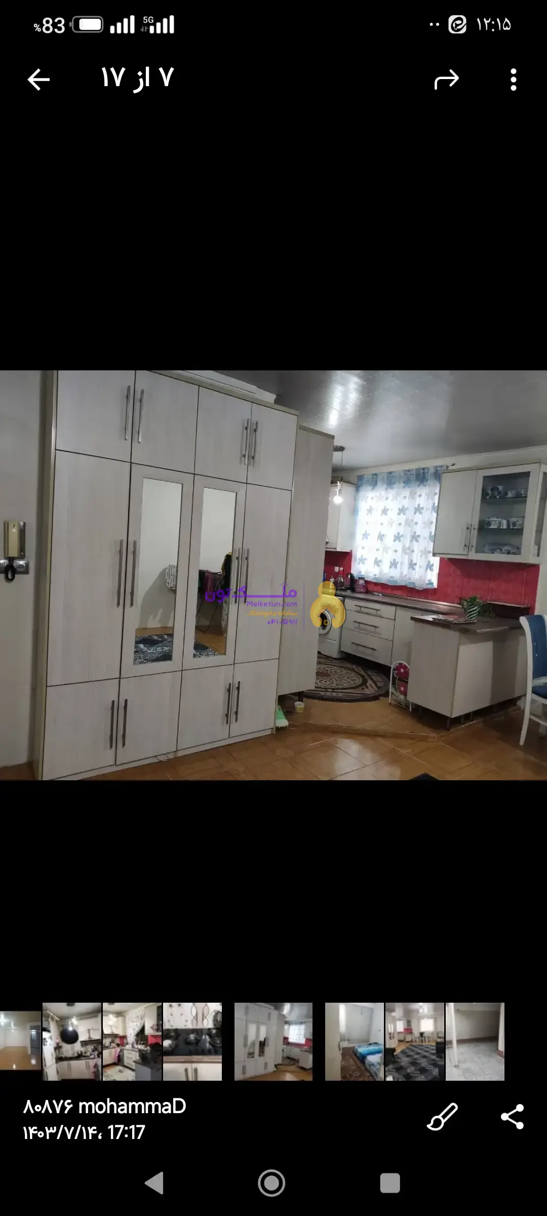 منزل ویلایی دوطبقه ای‌باهم۱۲۰متر موزیرج