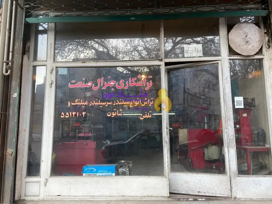 اجاره مغازه