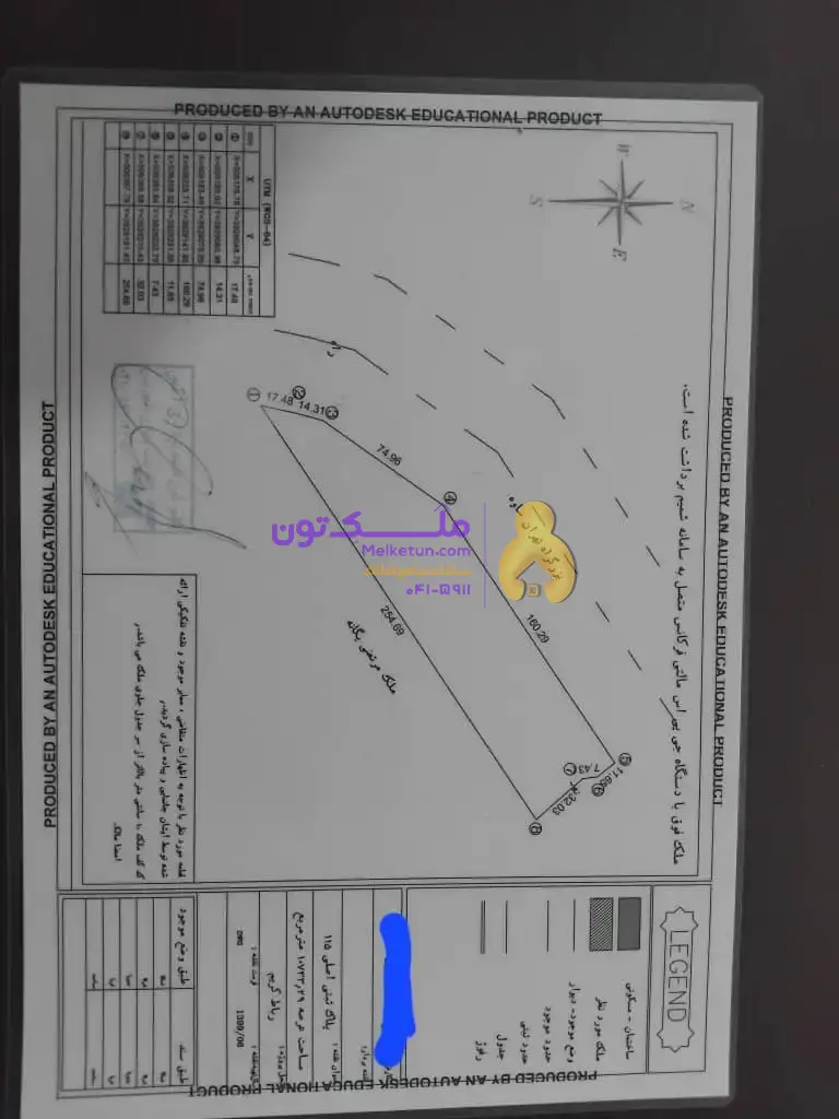 1هکتار زمین