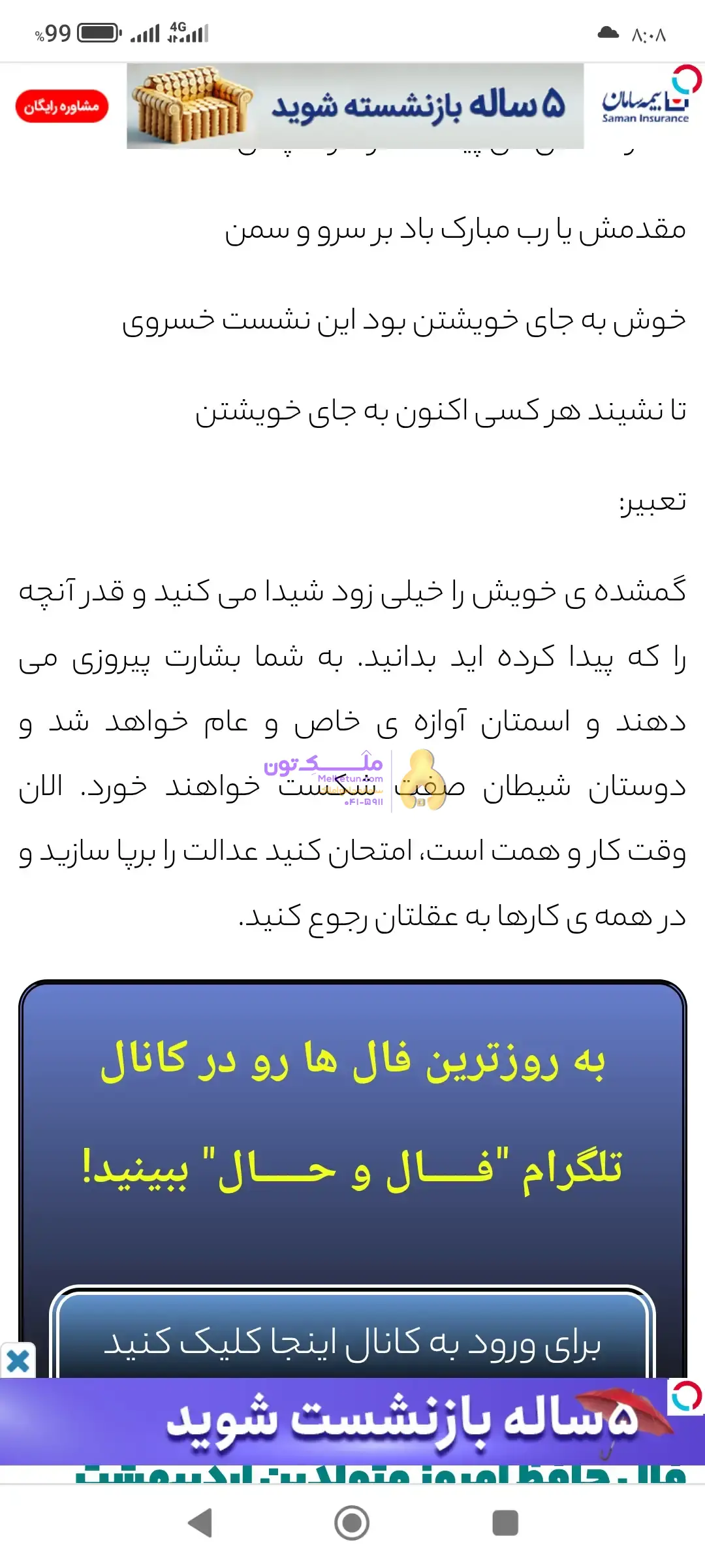 باغ 7هکتاری هکتاری دارای ساختمان آب 10ساعت برای آبیاری